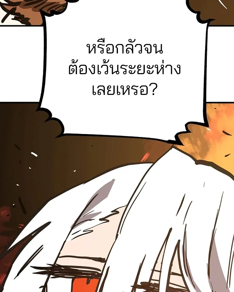 The Player ตอนที่ 149 — หน้า 51 จาก 167