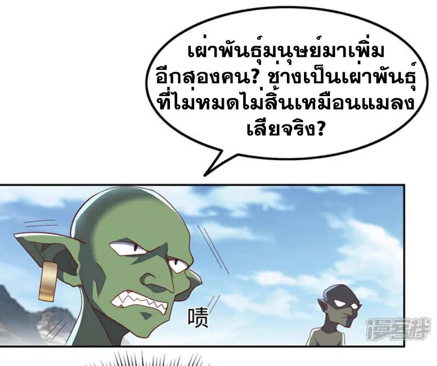 Wu Ni ตอนที่ 369 — หน้า 26 จาก 34