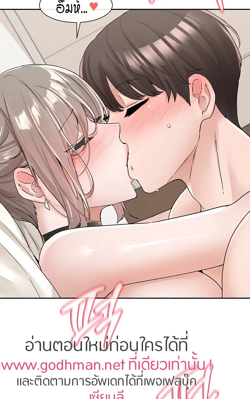 Theater Society (Circles) ตอนที่ 109 — หน้า 62 จาก 80