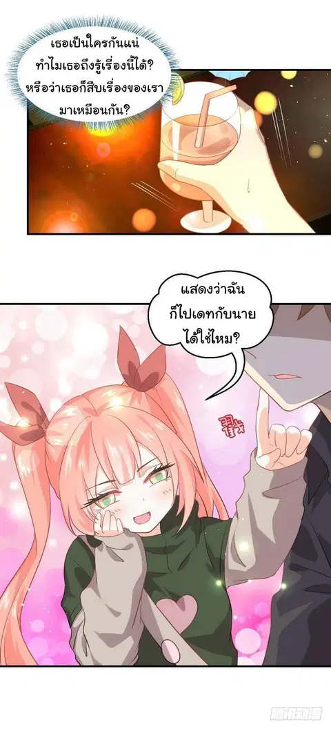 Immortal Swordsman in the Reverse World ตอนที่ 18 — หน้า 15 จาก 28