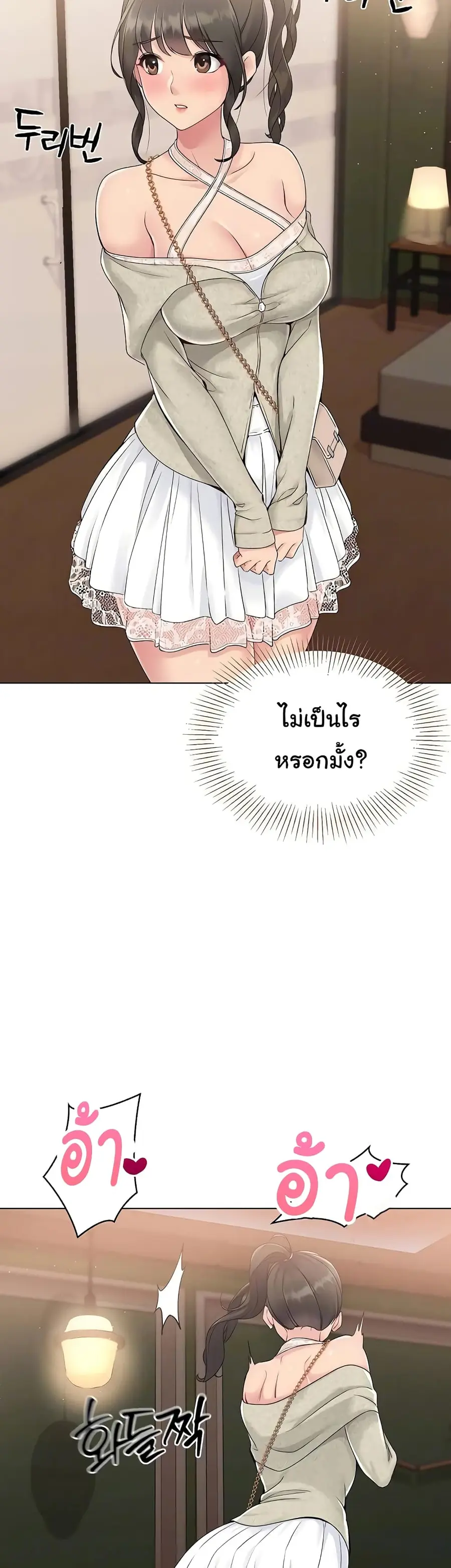 Set Up ตอนที่ 10 — หน้า 33 จาก 60