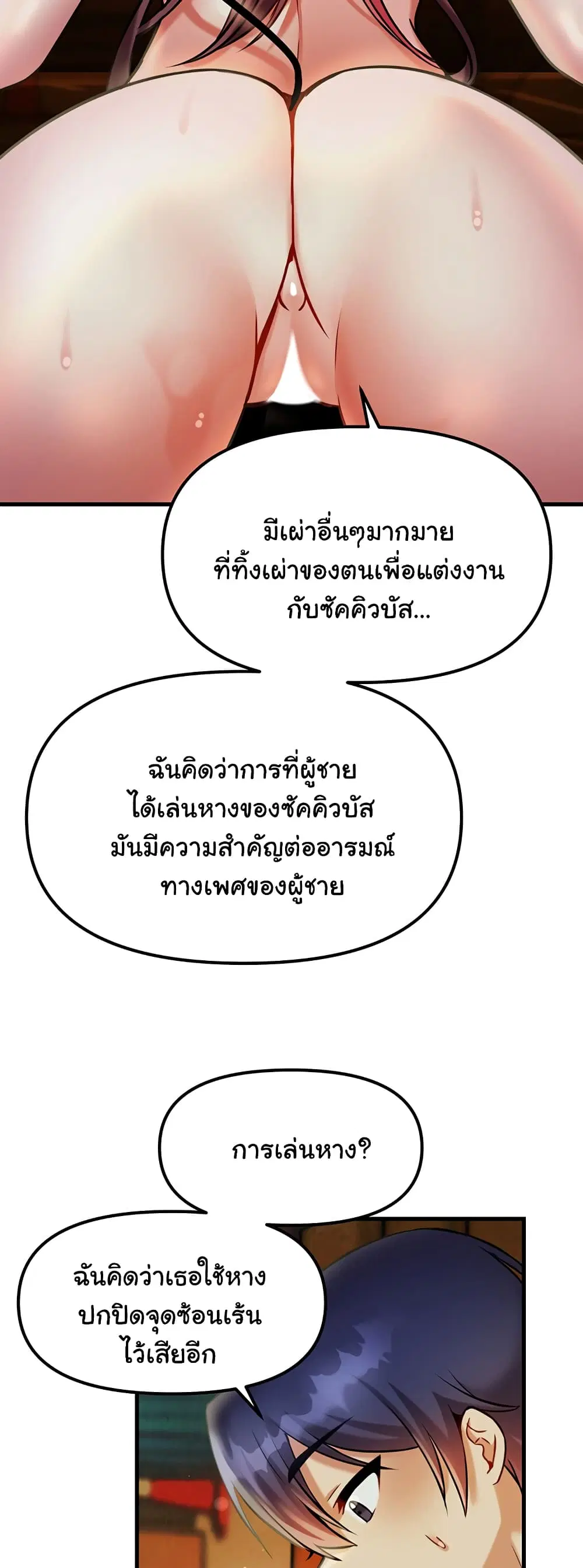 Trapped in the Academy’s Eroge ตอนที่ 21 — หน้า 17 จาก 52