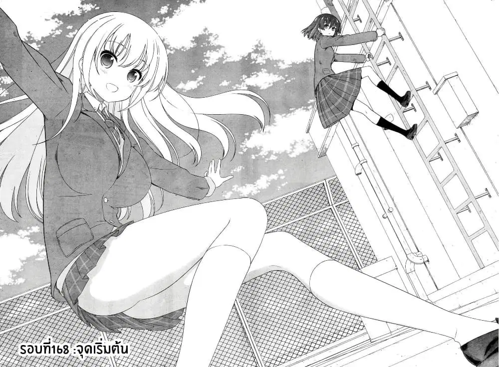 Saki ตอนที่ 168 — หน้า 2 จาก 19