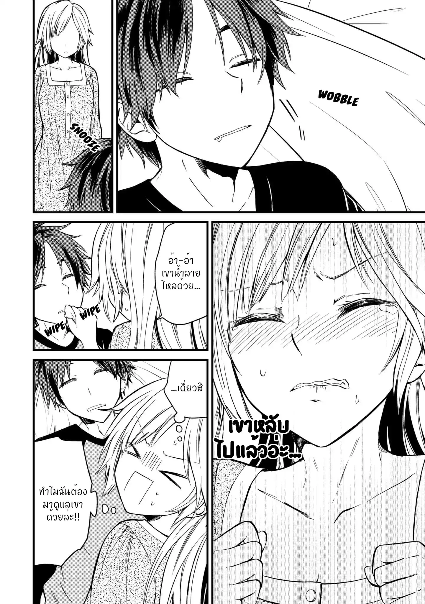 Ojousama no Shimobe ตอนที่ 8 — หน้า 11 จาก 22