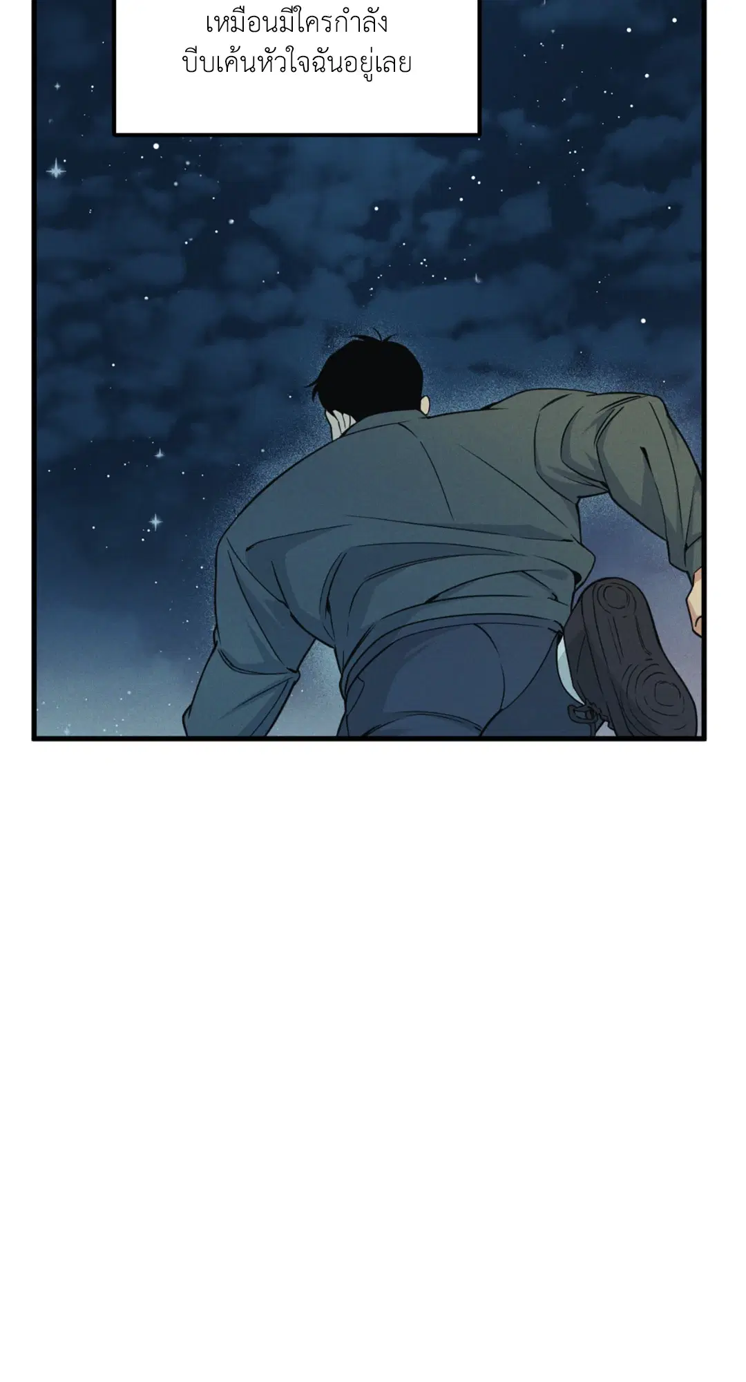 Full Volume ตอนที่ 76.24 — หน้า 54 จาก 62