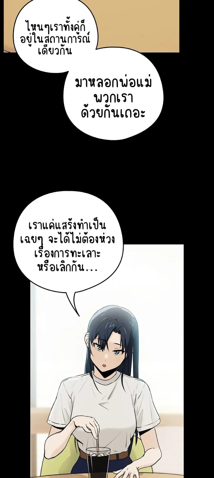 After Work Love Affairs ตอนที่ 1 — หน้า 59 จาก 95