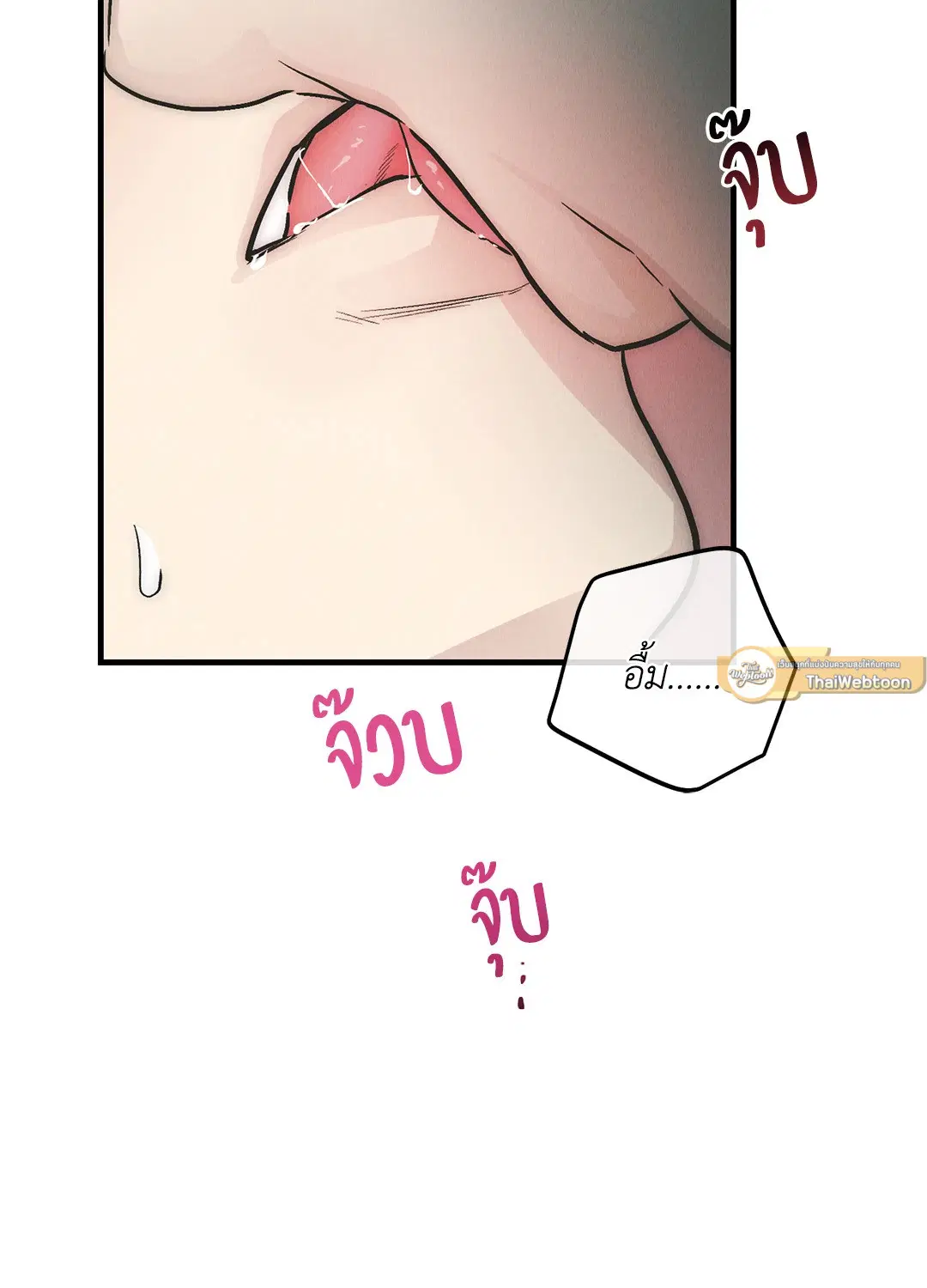 PAYBACK ตอนที่ 81 — หน้า 54 จาก 70