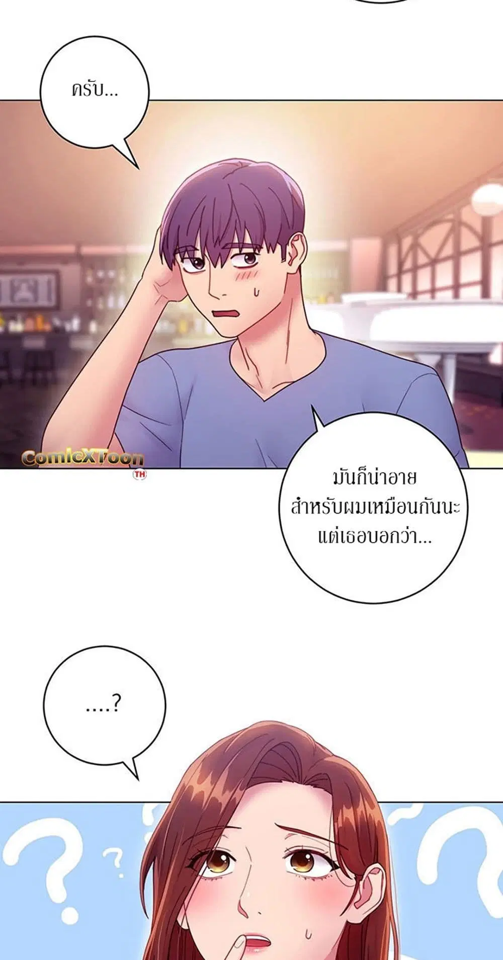 Stepmother Friends ตอนที่ 34 — หน้า 49 จาก 57