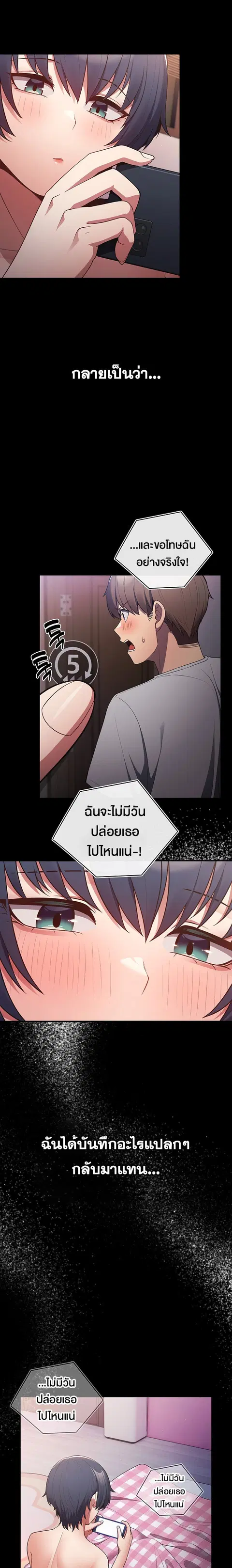 That’s Not How You Do It ตอนที่ 21 — หน้า 2 จาก 20
