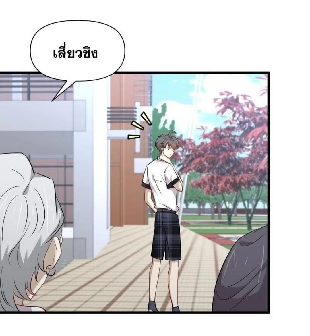 Immortal Swordsman in the Reverse World ตอนที่ 236 — หน้า 21 จาก 44