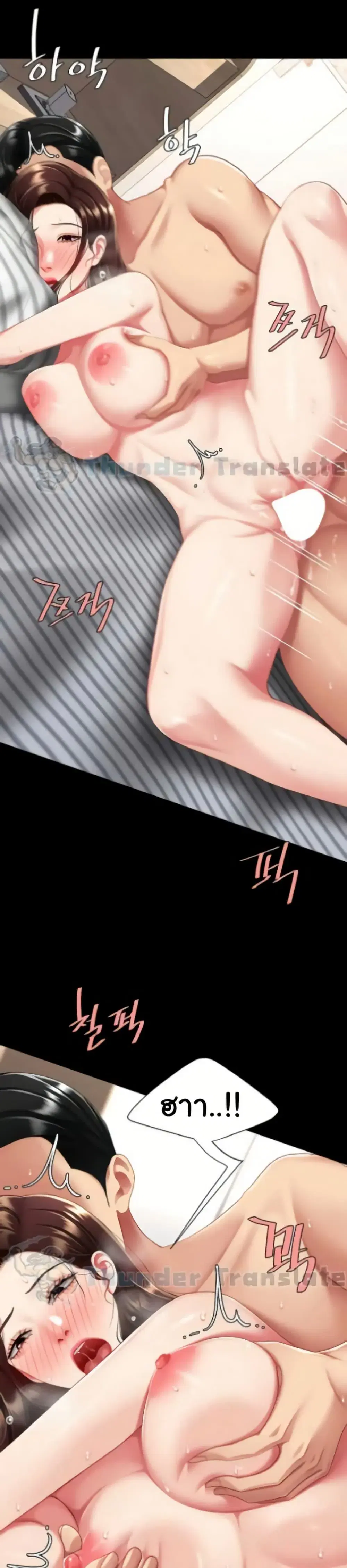 Go Ahead Mom ตอนที่ 141 — หน้า 41 จาก 52