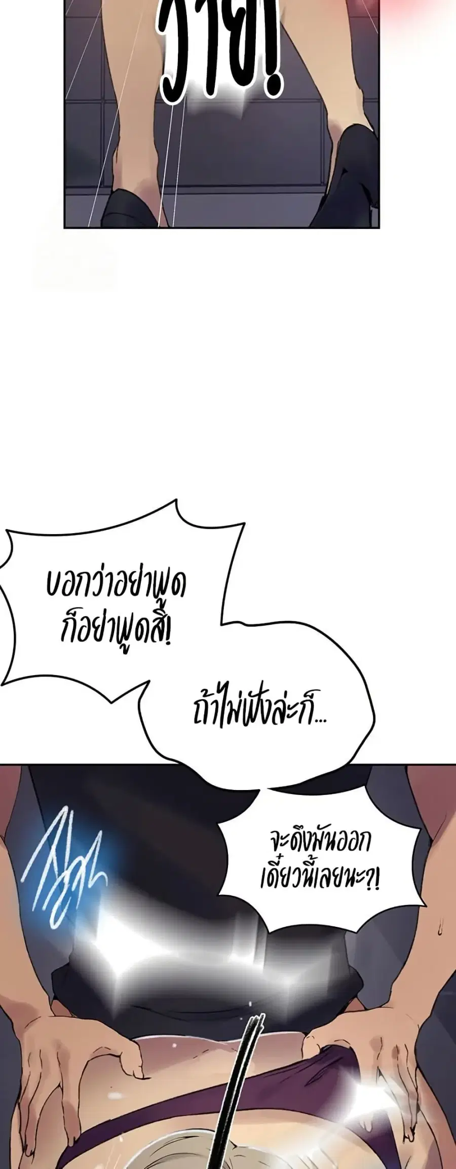 Secret Class ตอนที่ 272 — หน้า 14 จาก 50