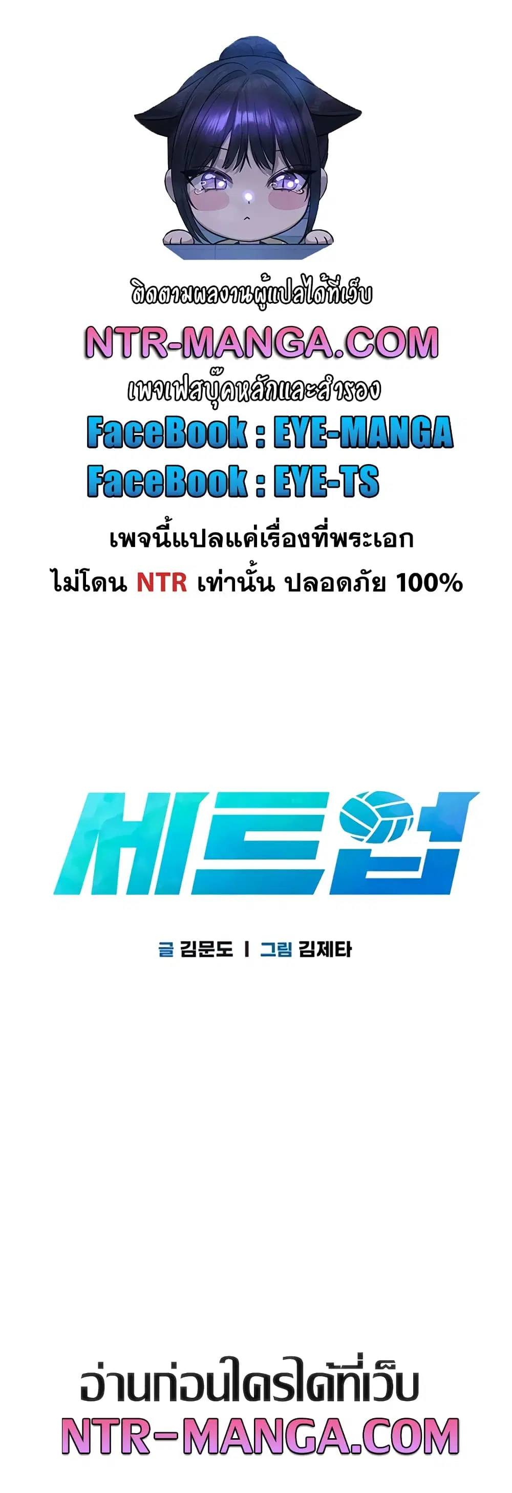 Set Up ตอนที่ 108 — หน้า 4 จาก 51
