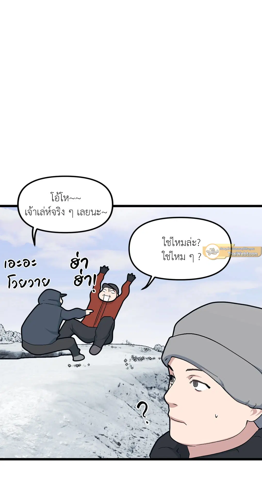 Full Volume ตอนที่ 38 — หน้า 47 จาก 60