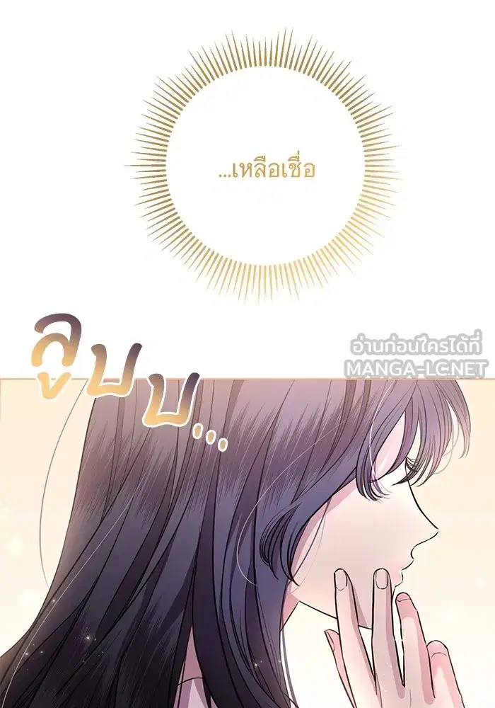 To My Husband’s Mistress ตอนที่ 9 — หน้า 33 จาก 110