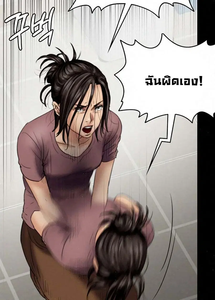 Queen Bee ตอนที่ 81 — หน้า 71 จาก 99