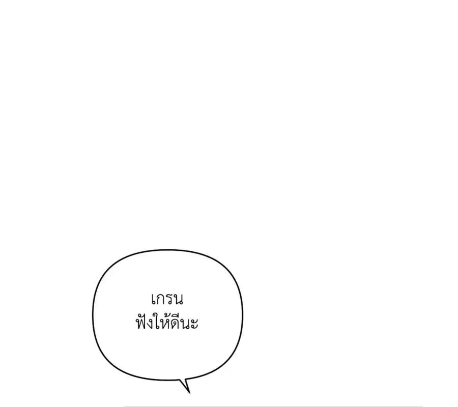 Shutline ตอนที่ 86 — หน้า 41 จาก 130