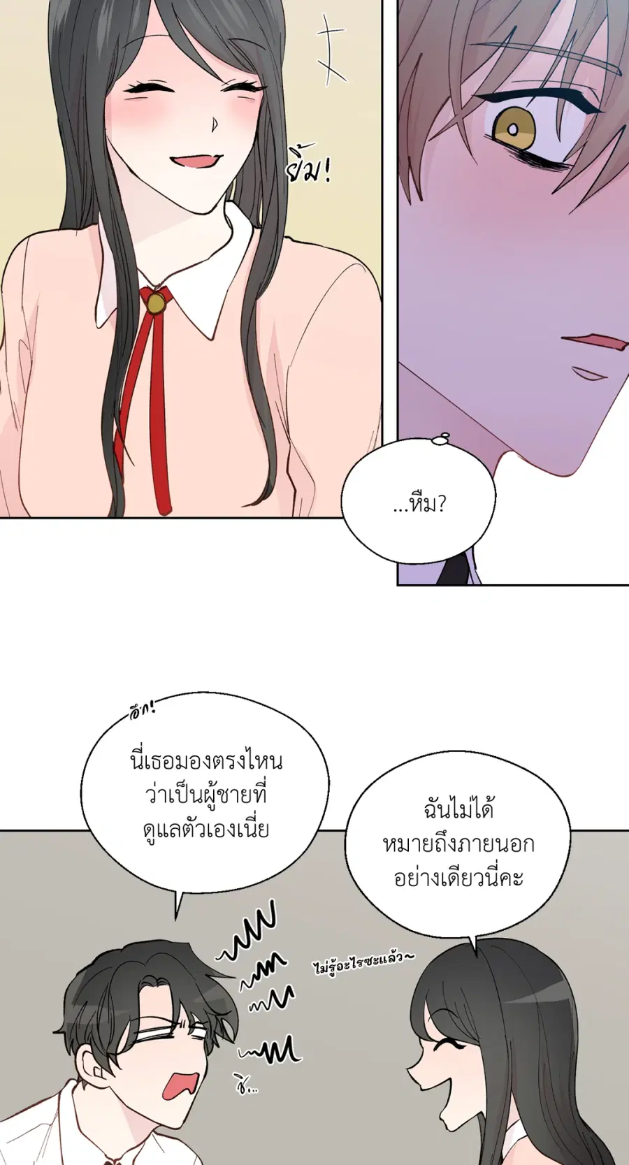 A Man of Virtue ตอนที่ 99 — หน้า 29 จาก 75