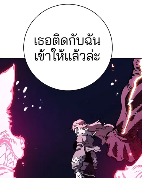 The Player ตอนที่ 37 — หน้า 63 จาก 144