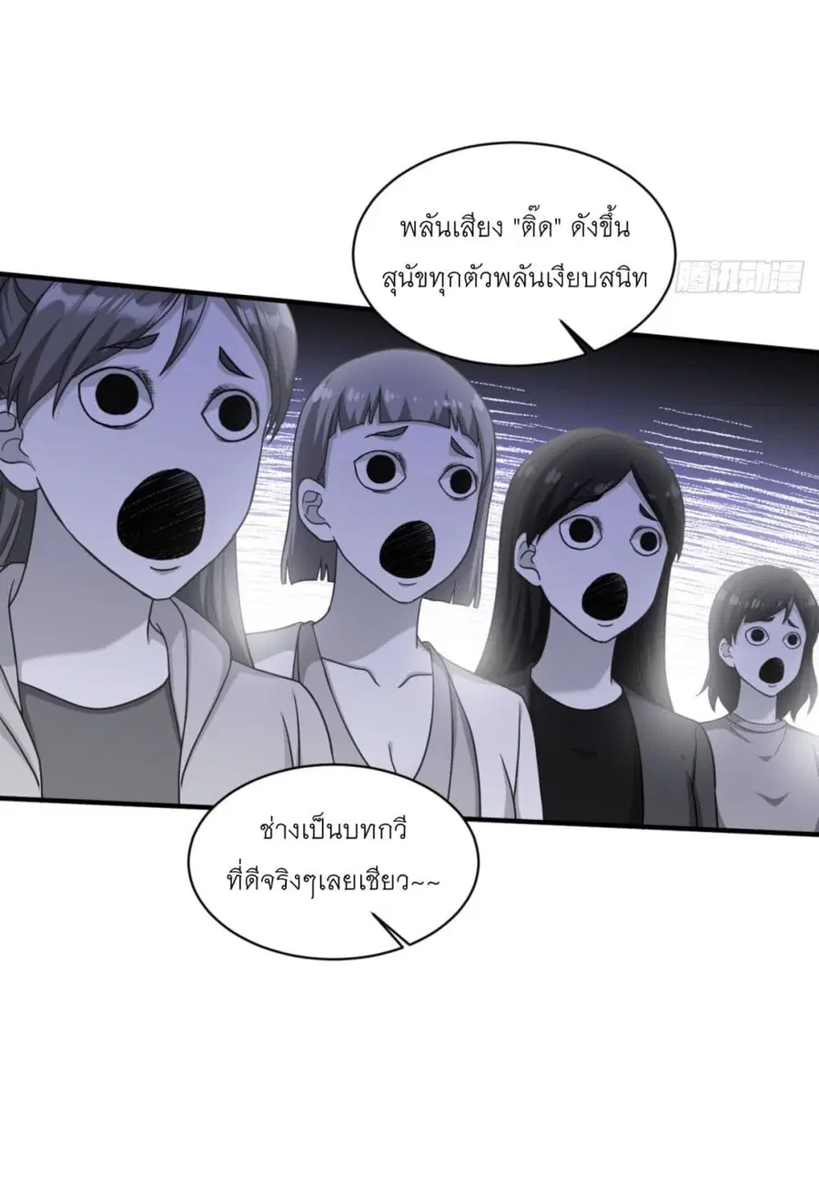 Became a Billionaire After Dog Licking Improperly ตอนที่ 54 — หน้า 27 จาก 40