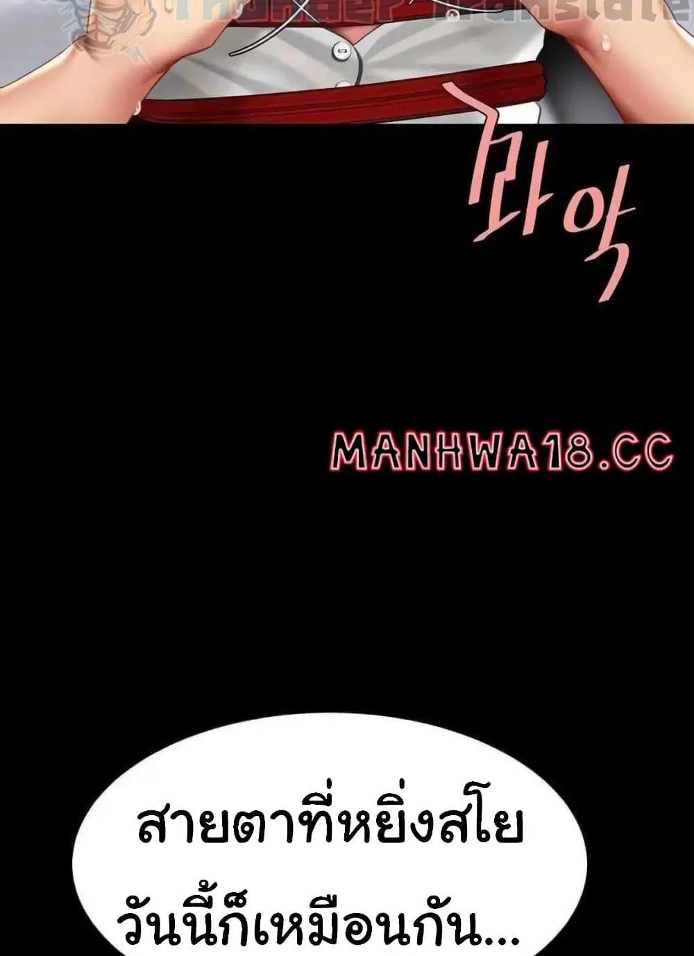 Go Ahead Mom ตอนที่ 52 — หน้า 129 จาก 141