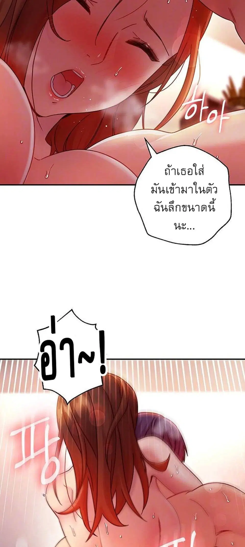 Stepmother Friends ตอนที่ 61 — หน้า 9 จาก 52
