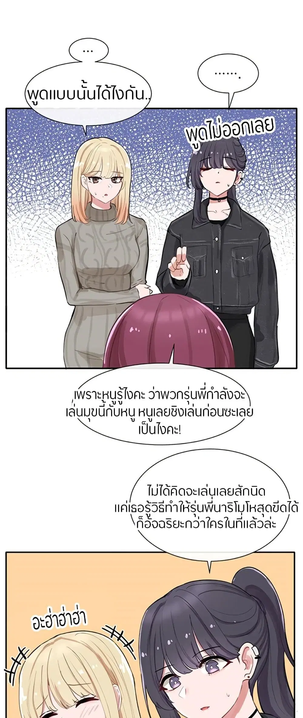 Theater Society (Circles) ตอนที่ 72 — หน้า 55 จาก 62