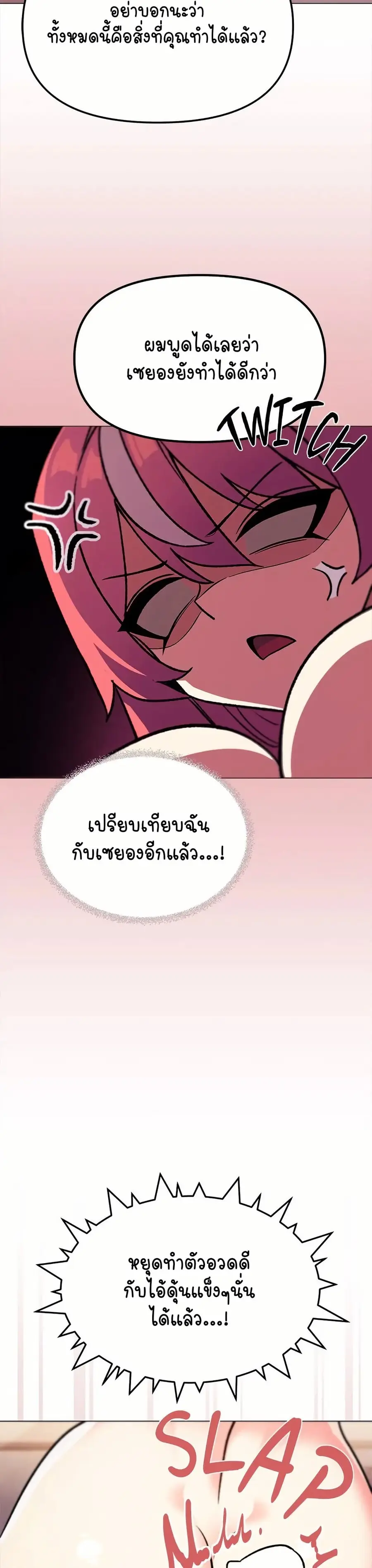Stop Smoking ตอนที่ 26 — หน้า 42 จาก 53