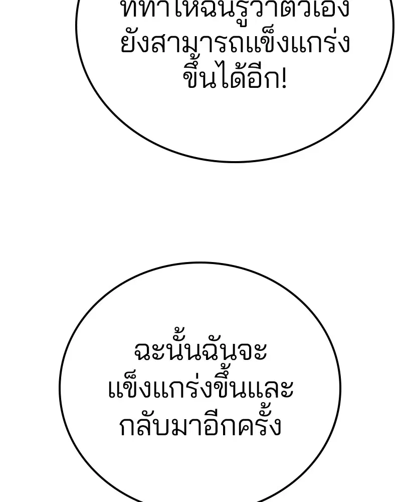 The Player ตอนที่ 159 — หน้า 149 จาก 195