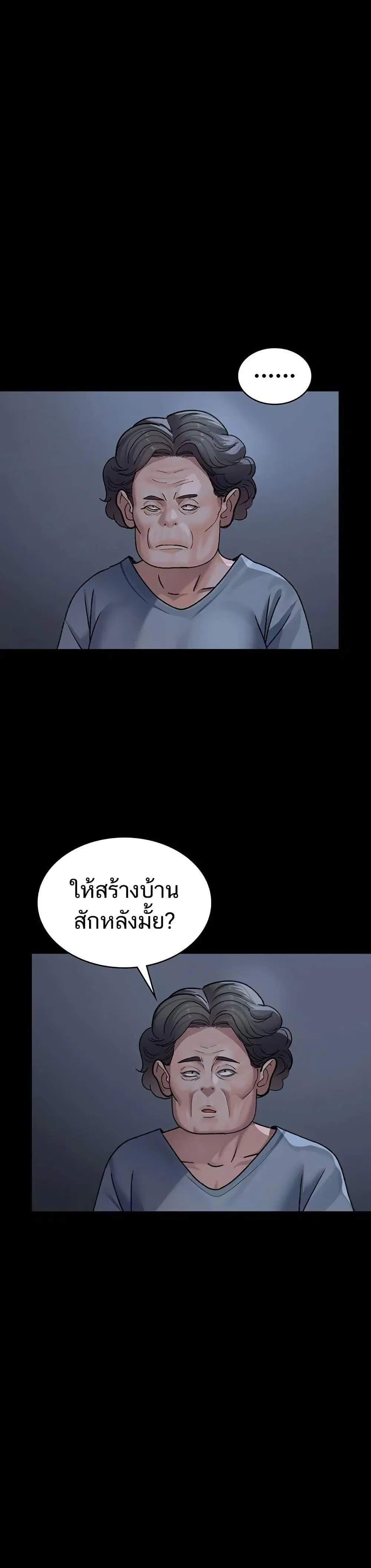 Night Hospital ตอนที่ 121 — หน้า 2 จาก 50