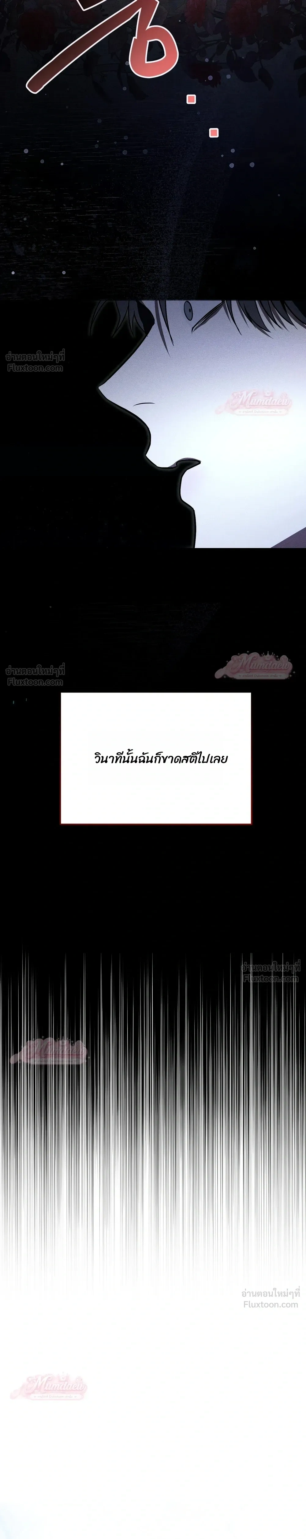 Meet During Ovulation – รักกันวันไข่ตก ตอนที่ 4 — หน้า 18 จาก 31