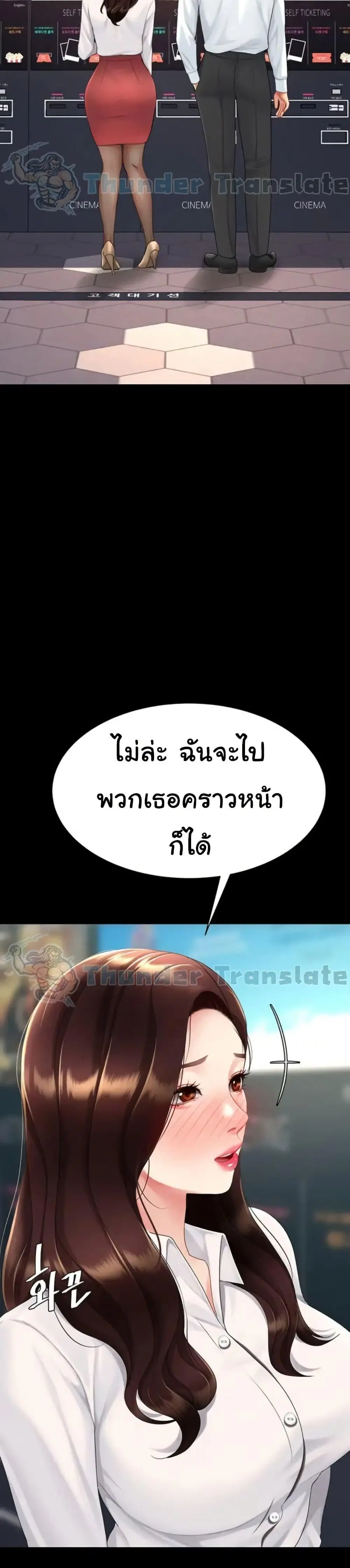 Go Ahead Mom ตอนที่ 109 — หน้า 12 จาก 51