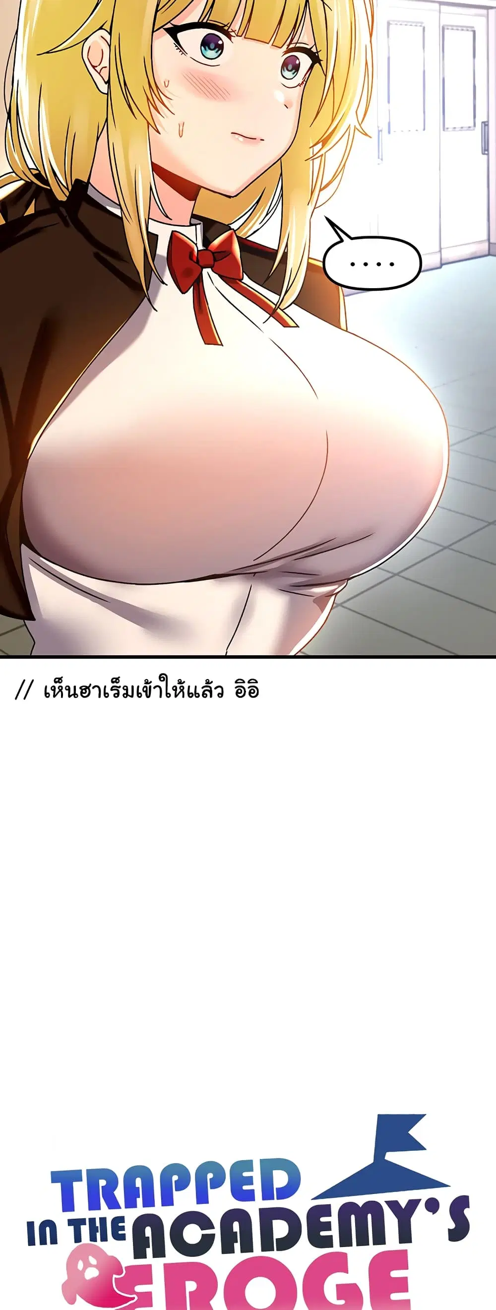 Trapped in the Academy’s Eroge ตอนที่ 44 — หน้า 47 จาก 52