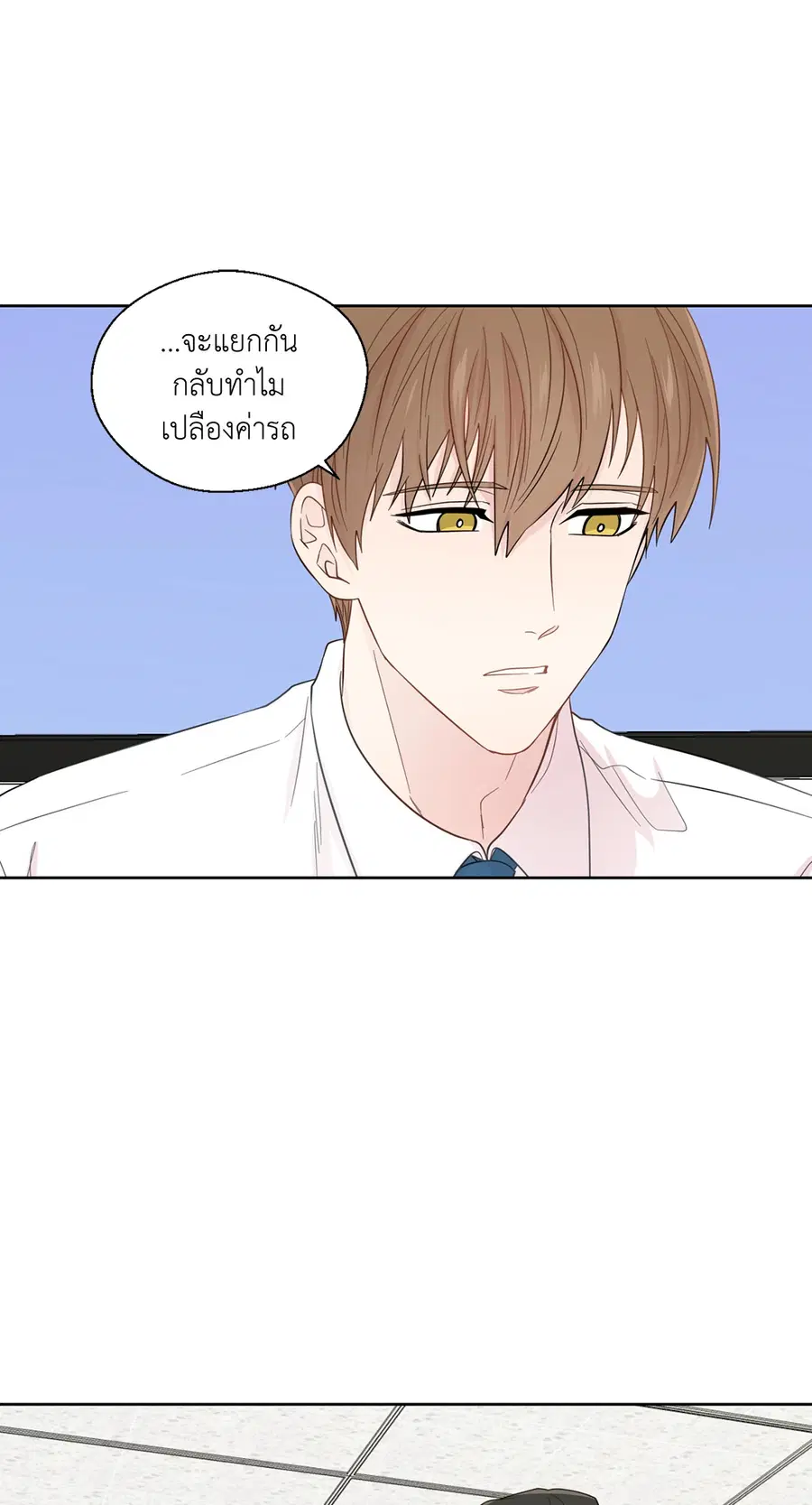 A Man of Virtue ตอนที่ 42 — หน้า 47 จาก 49