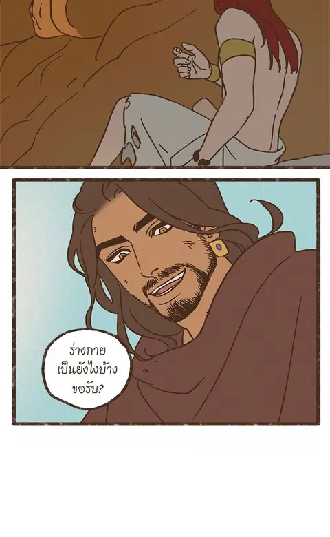 ENNEAD ตอนที่ 26 — หน้า 27 จาก 28