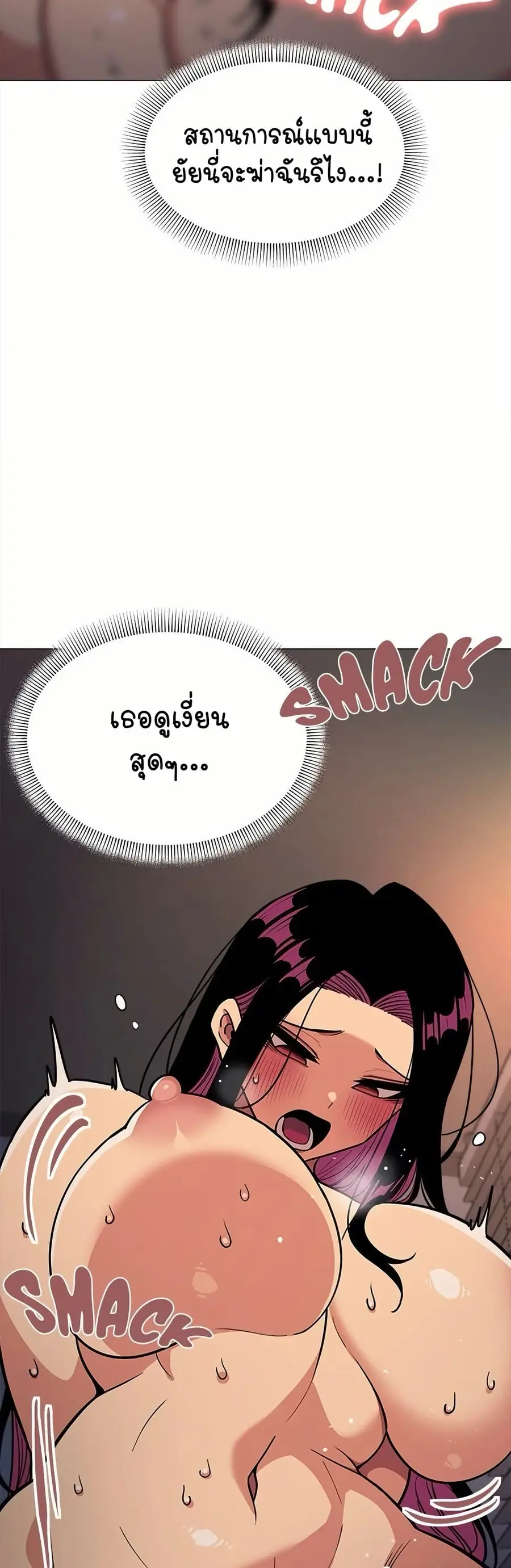 Stop Smoking ตอนที่ 18 — หน้า 34 จาก 84