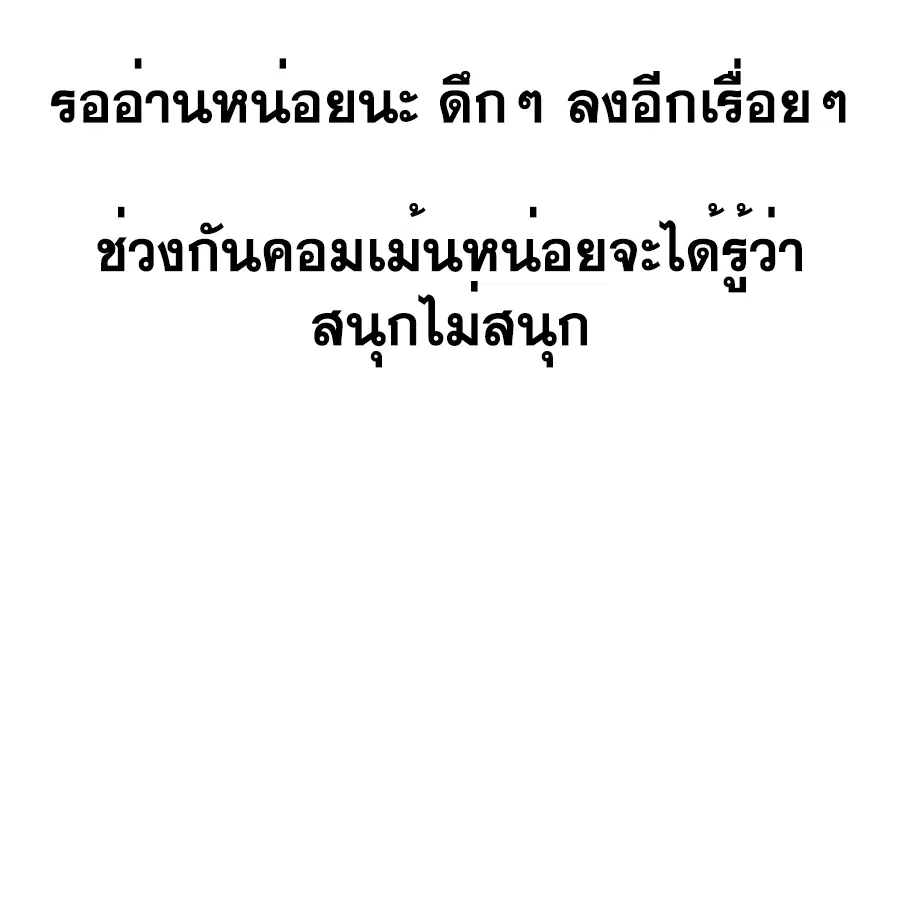 Wu Ni ตอนที่ 374 — หน้า 37 จาก 37