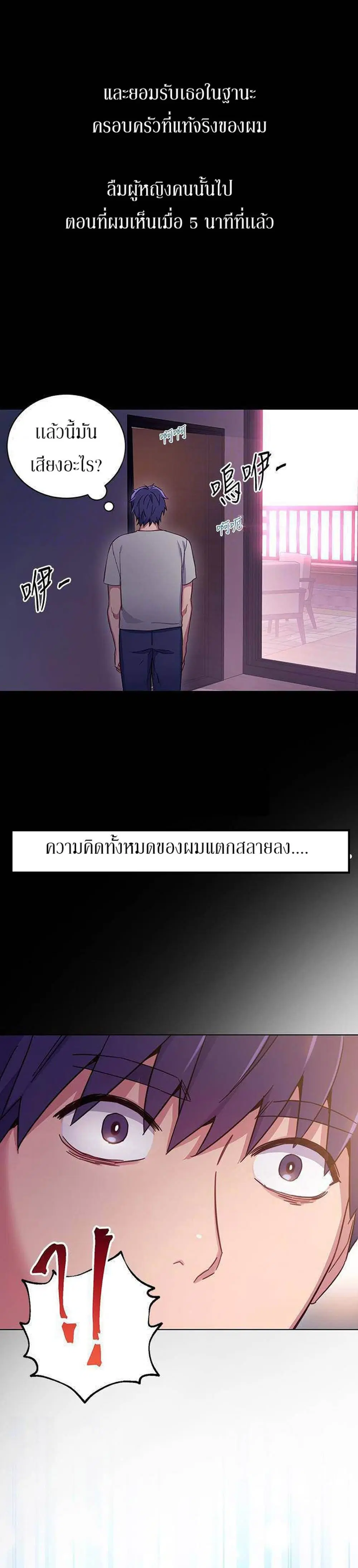 Stepmother Friends ตอนที่ 8 — หน้า 31 จาก 32