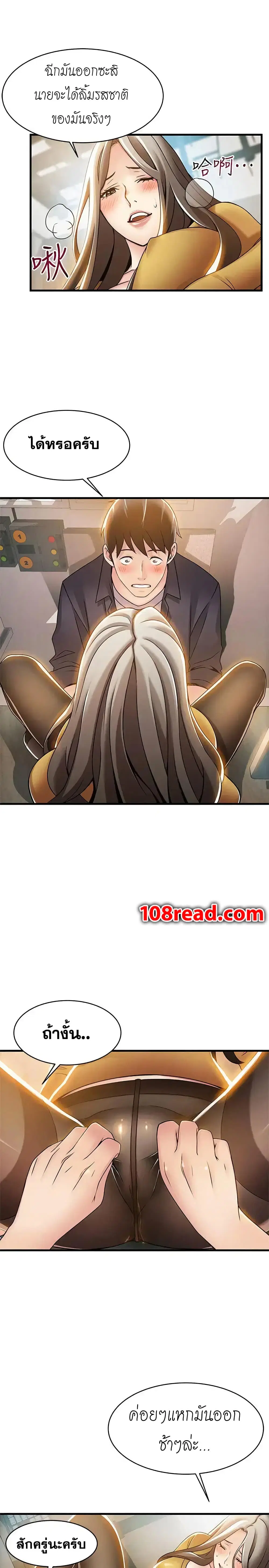 Weak Point ตอนที่ 15 — หน้า 4 จาก 33