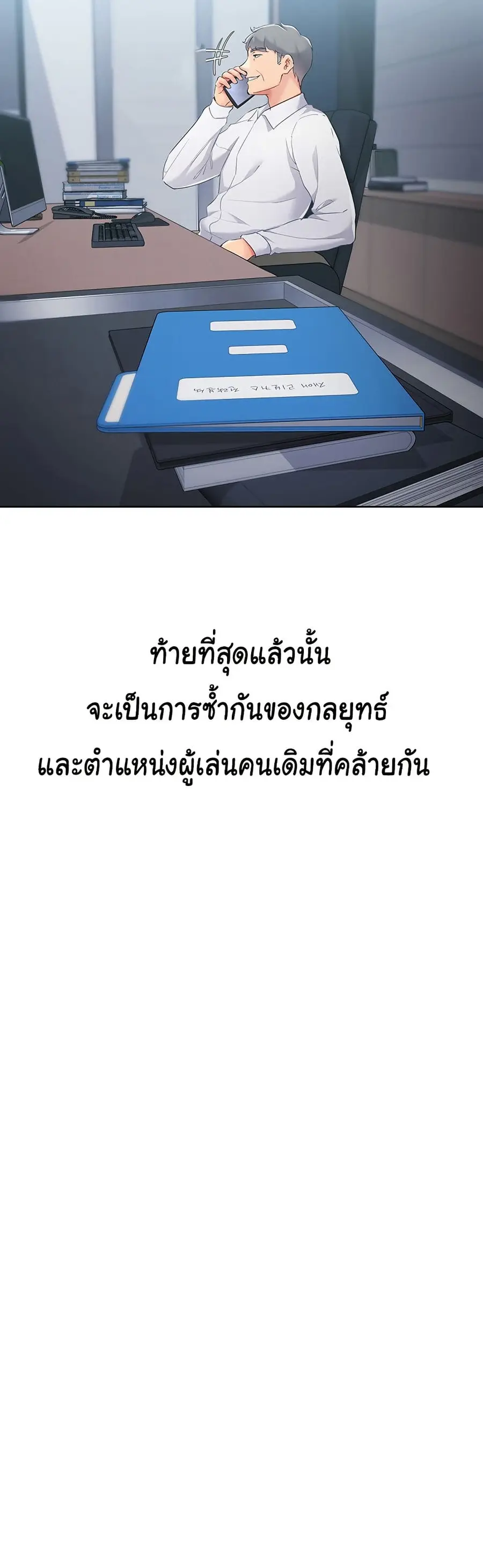 Set Up ตอนที่ 28 — หน้า 34 จาก 51