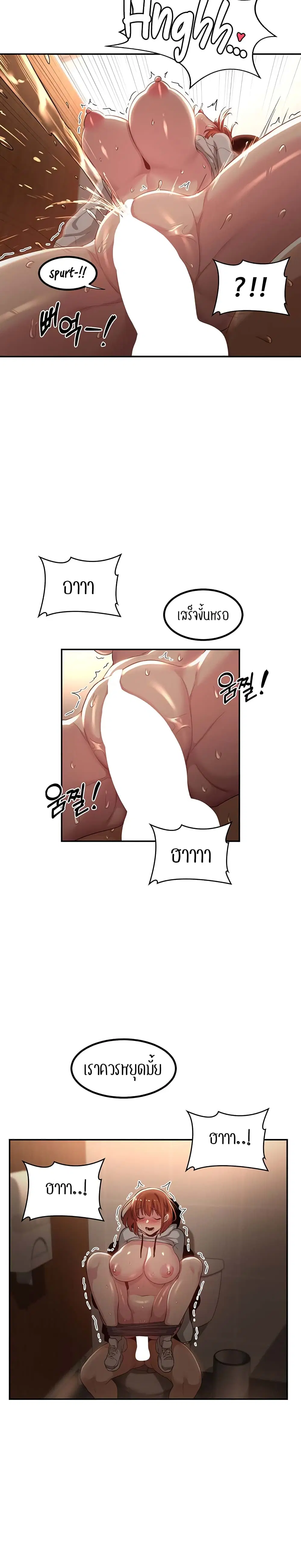 Sextudy Group ตอนที่ 62 — หน้า 19 จาก 29