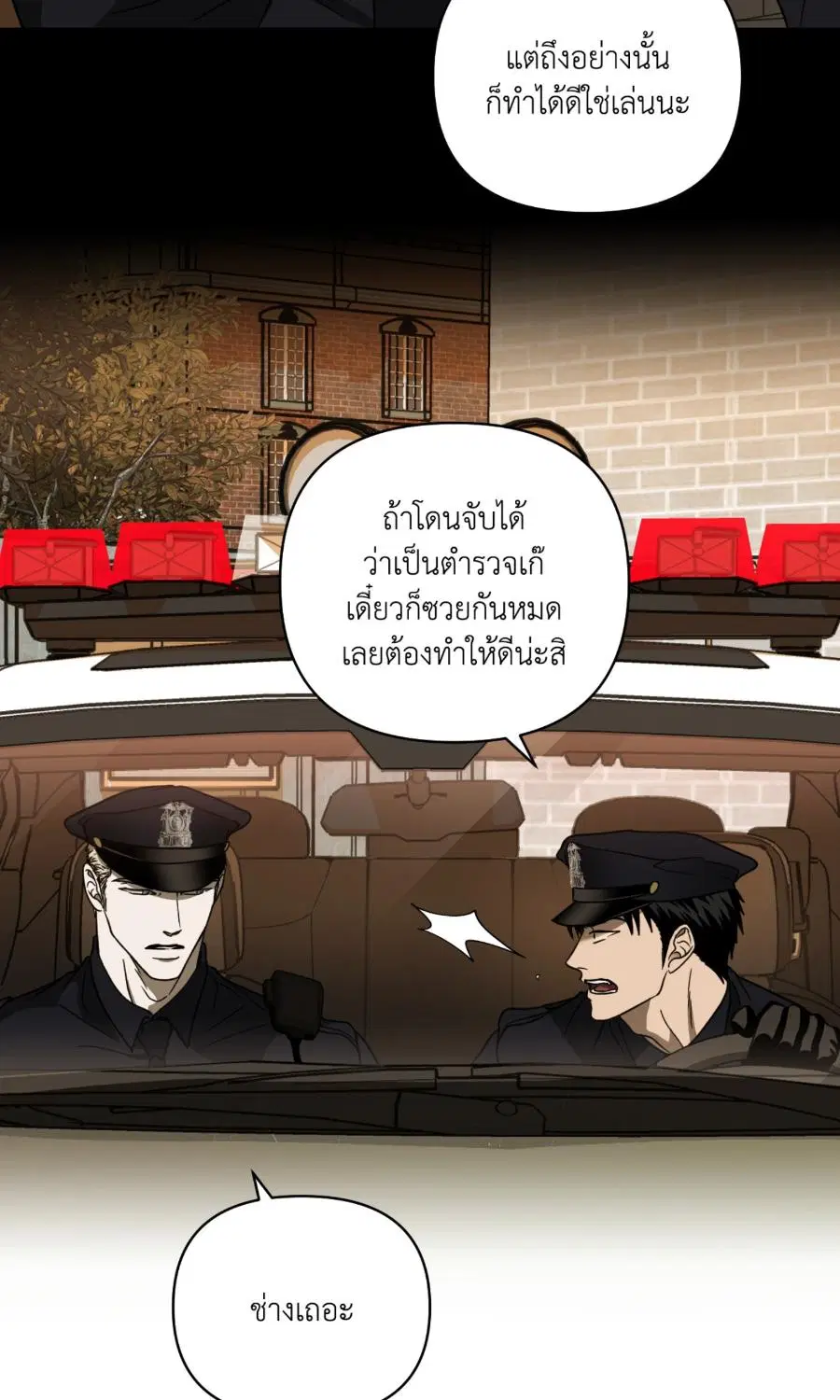 Shutline ตอนที่ 101 — หน้า 53 จาก 70