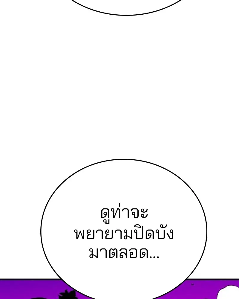 The Player ตอนที่ 164 — หน้า 115 จาก 159
