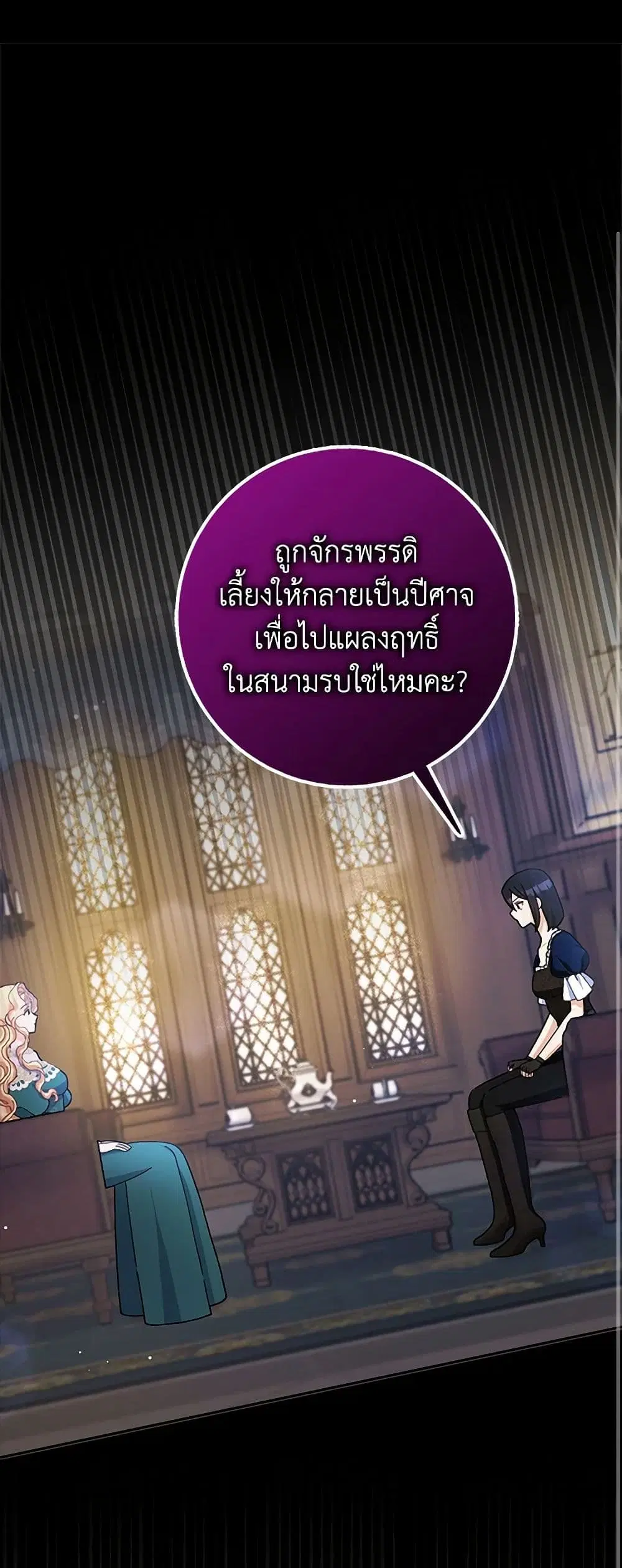 Please Marry Me Again! ตอนที่ 62 — หน้า 18 จาก 37
