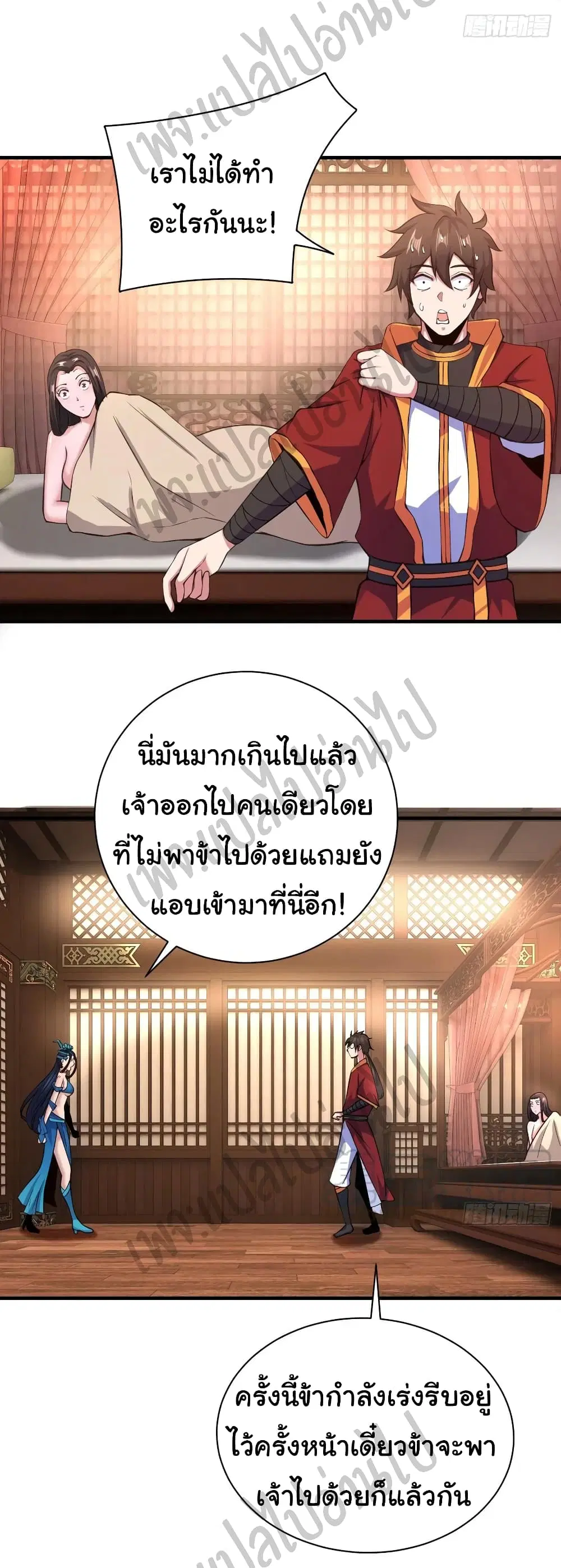 Super Harem Card ตอนที่ 132 — หน้า 8 จาก 22