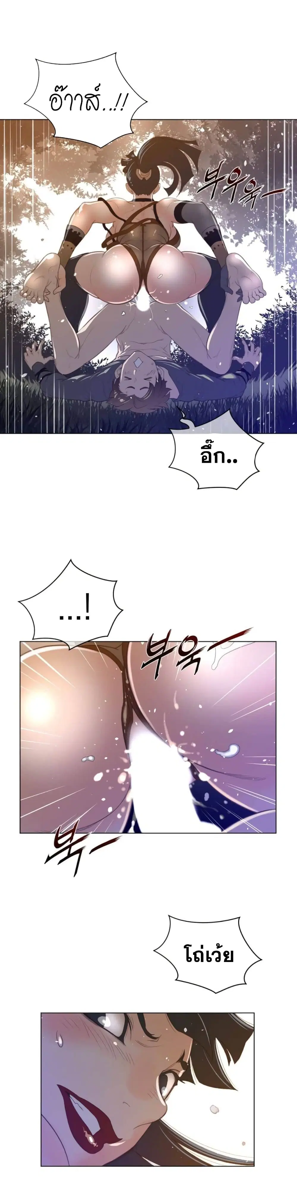 Perfect Half ตอนที่ 37 — หน้า 8 จาก 20