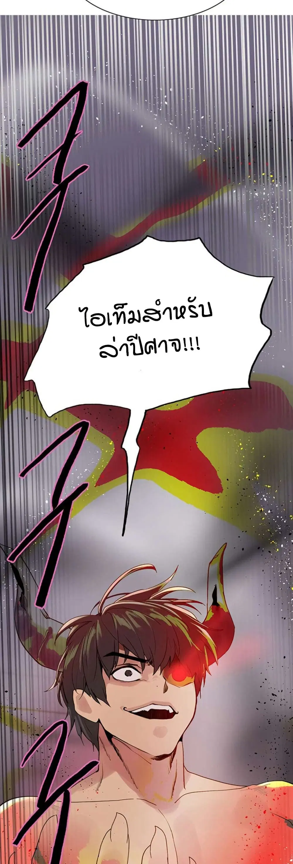 Sex-Stop Watch ตอนที่ 145 — หน้า 40 จาก 42