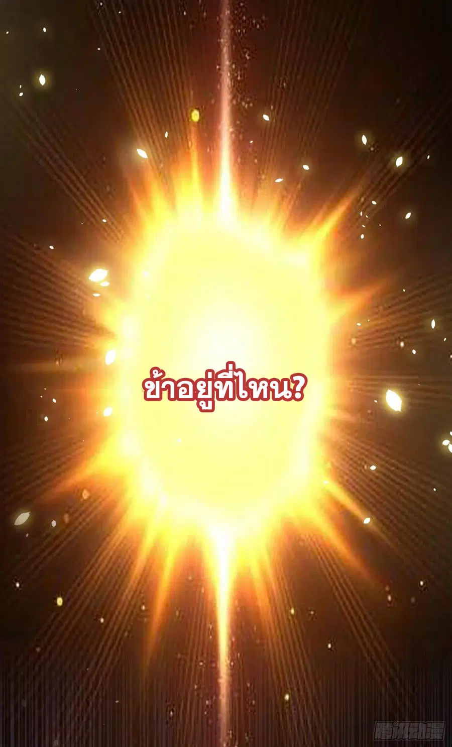 Wu Ni ตอนที่ 133 — หน้า 12 จาก 35