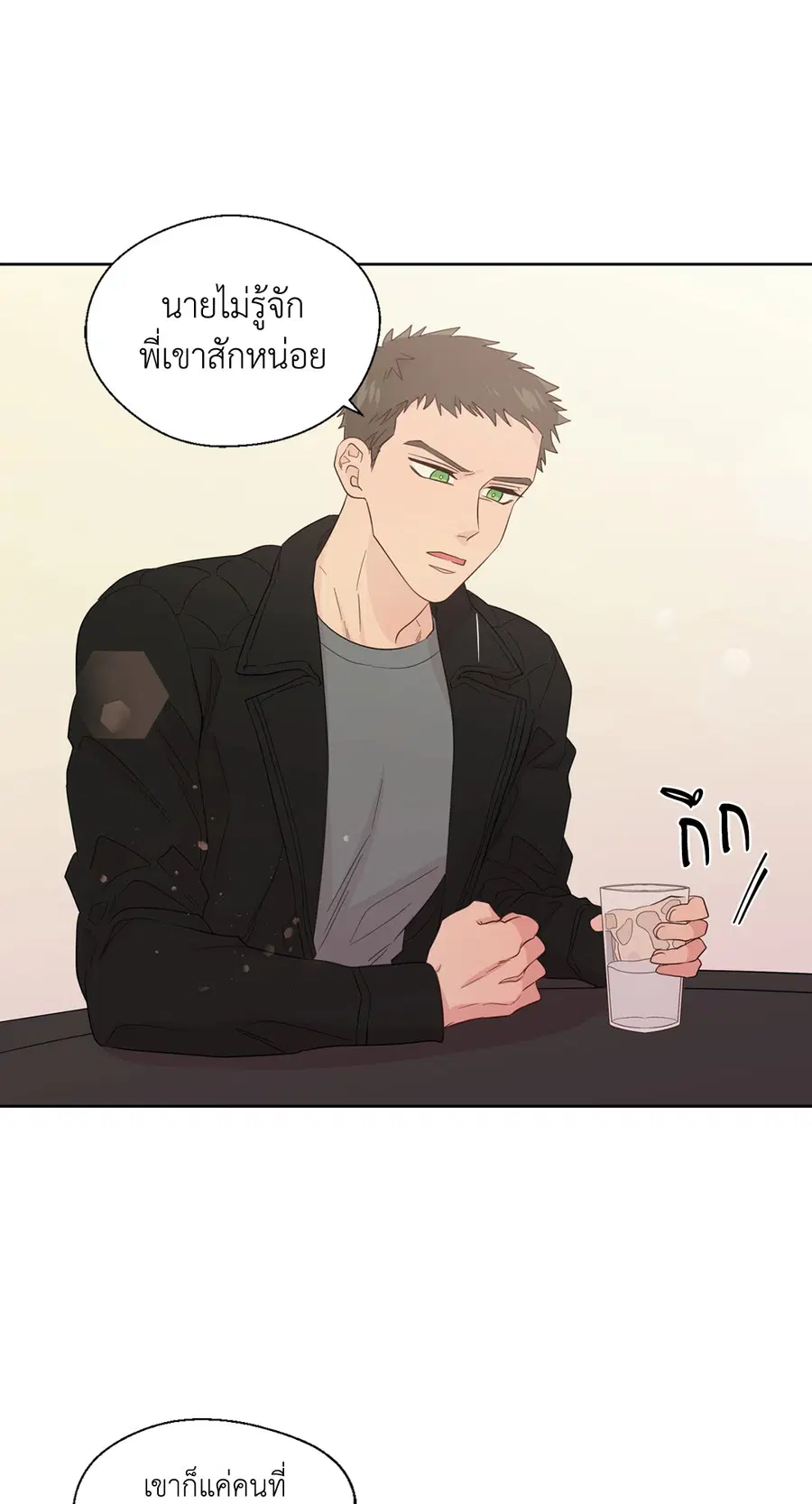 A Man of Virtue ตอนที่ 48 — หน้า 13 จาก 55