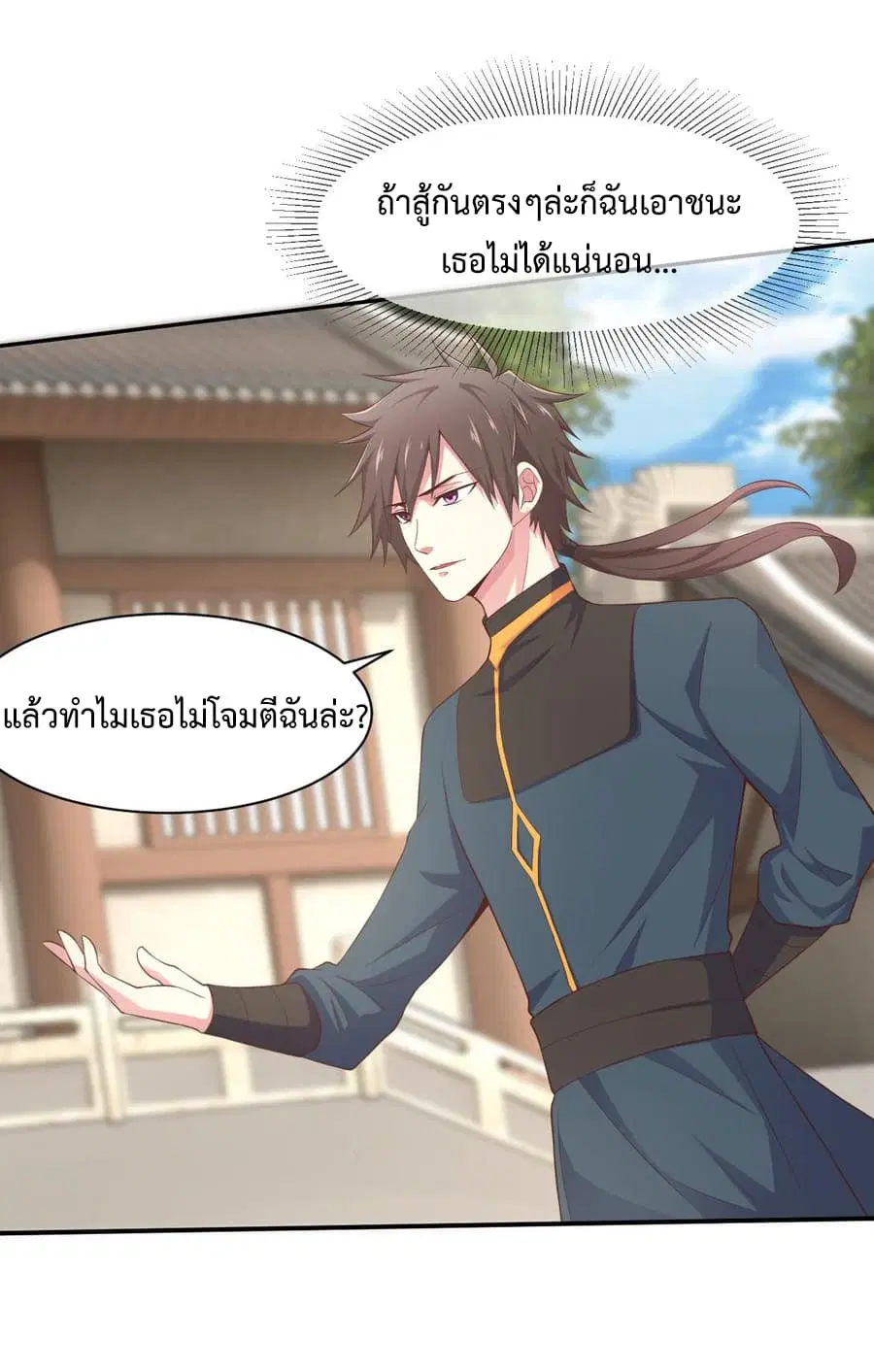 Super Harem Card ตอนที่ 2 — หน้า 16 จาก 52